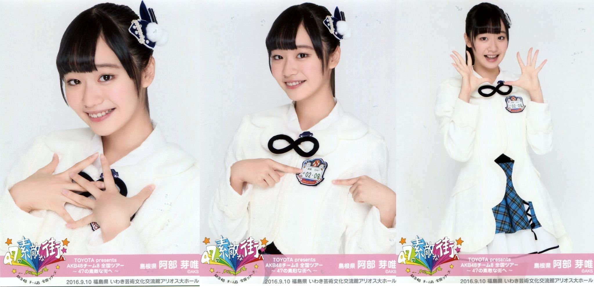 AKB48 Team8 生写真 予約商品】AKB48 チーム8 2021年9月度 net shop限定個別生写真6