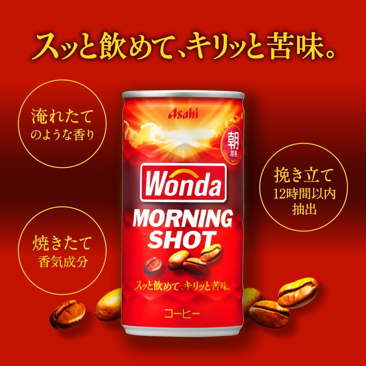 Amazon.co.jp: Asahi Beverage Wonda Morning Shot Cans 6.5 oz (185 g