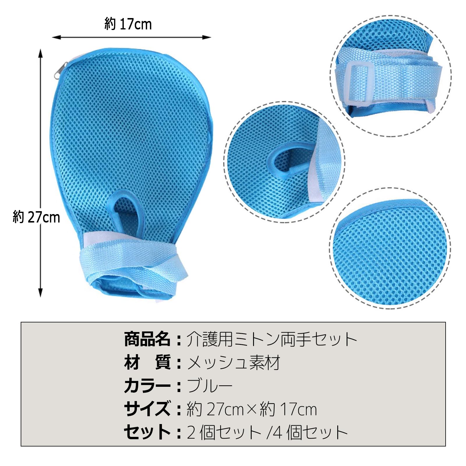 Amazon | シンプルチョコ 介護用ミトン 4個か2個セット 手袋 グローブ