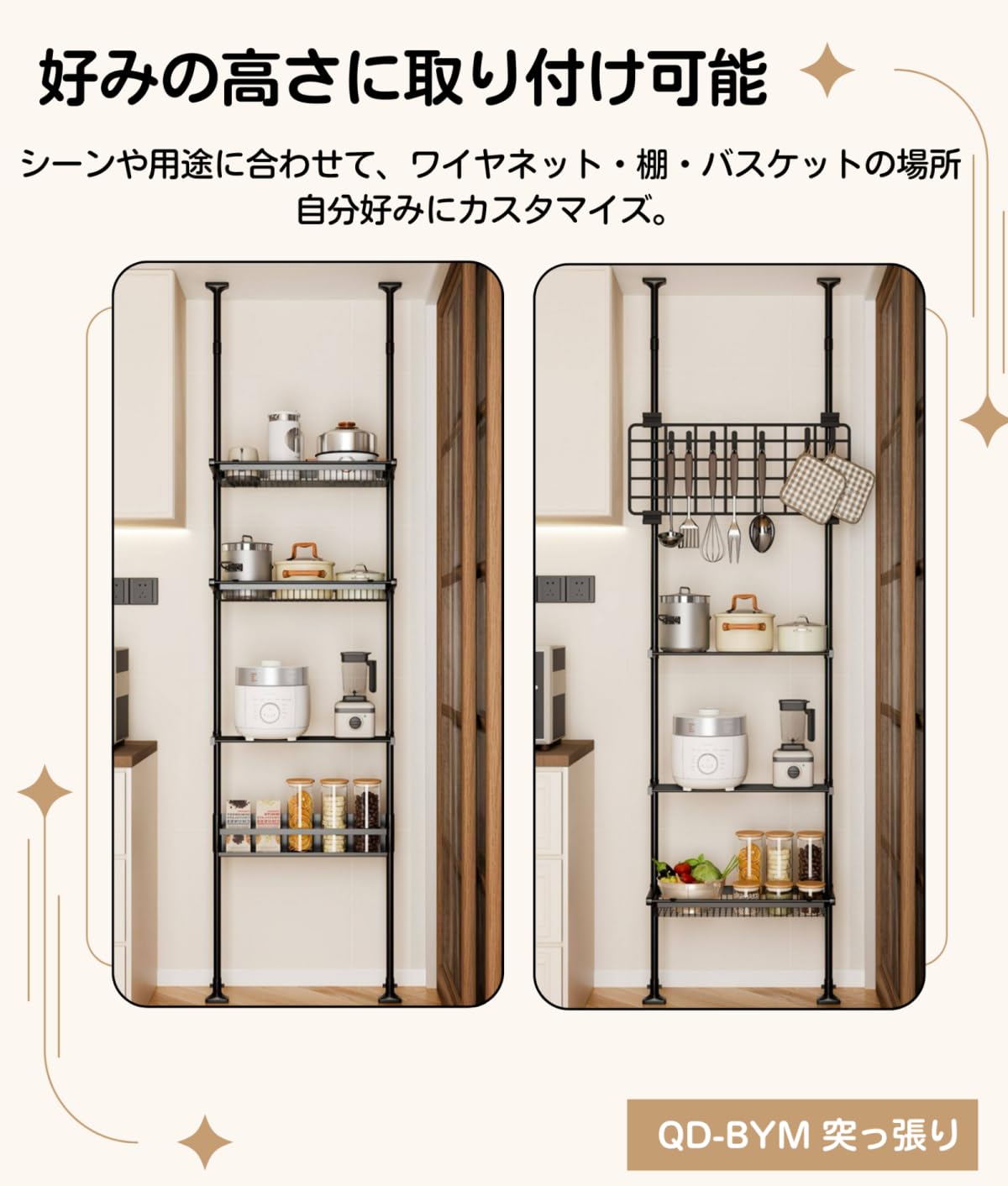 Amazon｜QD-BYM 突っ張りラック つっぱり棚 幅52CM 高さ145-296cm