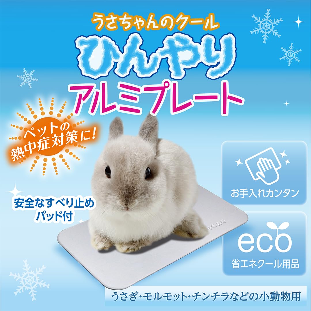 Amazon | ミニマルランド うさちゃんのクールひんやり アルミプレート