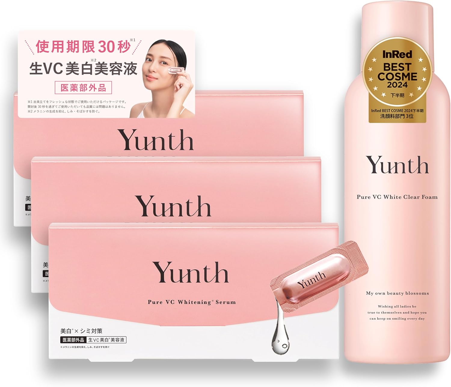 Yunth美容液 1ml28包入 3箱 Yunth 生ビタミンC美白美容液 ユンス