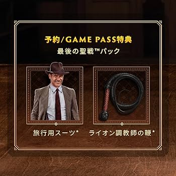 Amazon.co.jp: インディ・ジョーンズ/大いなる円環 コレクターズ