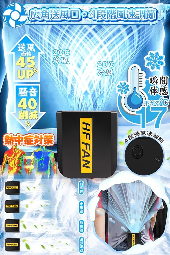 腰掛け 扇風機 強力 ベルトファン 4段階風量10000mAh大容量 5台セット 腰掛け 扇風機 強力 ベルトファン 4段階風量10000mAh大容量 5台