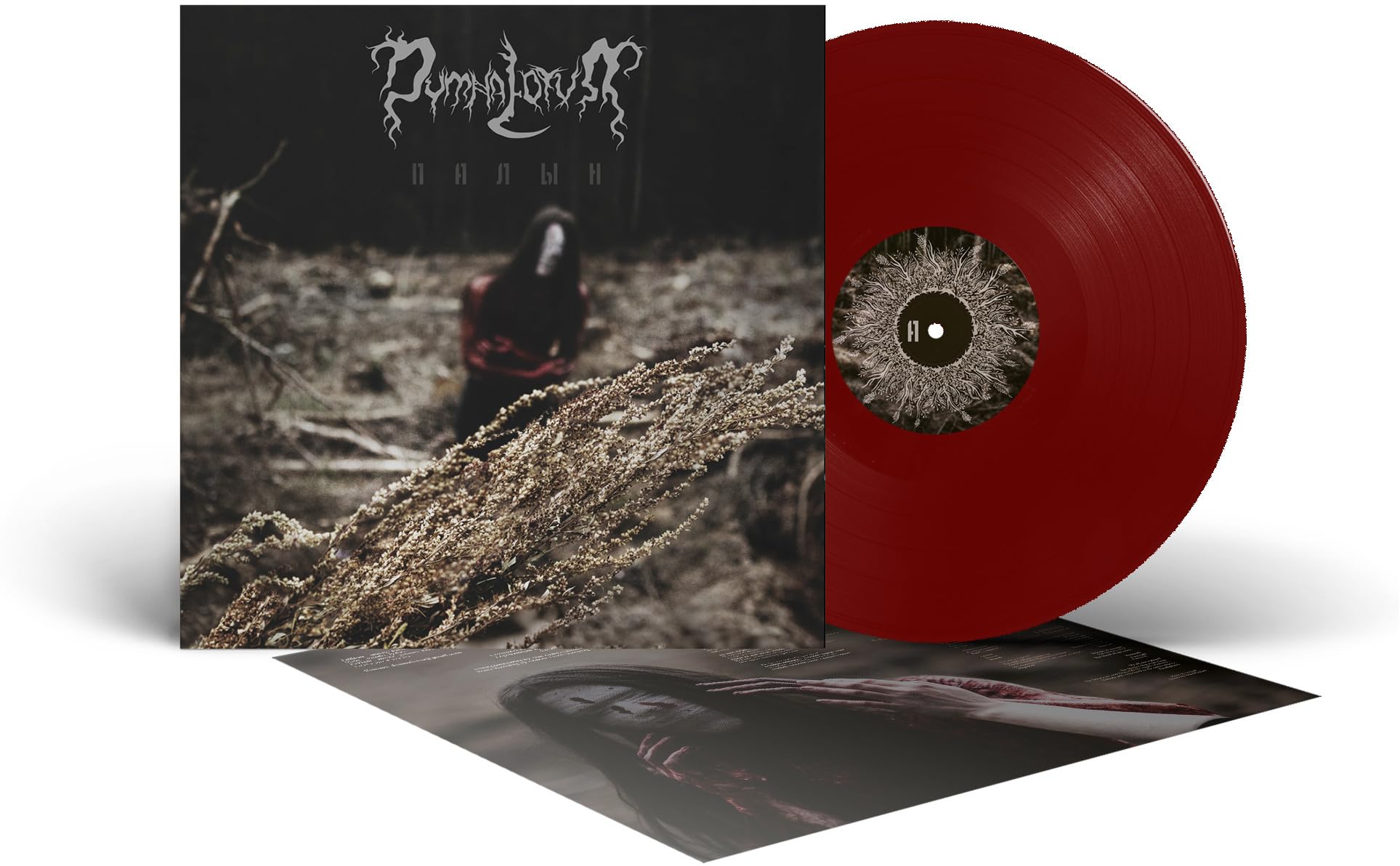 Dymna Lotva Wormwood (red /brown Vinyl) LP New 884388887640