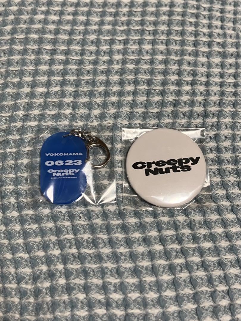 Creepy Nuts　ガチャガチャ　日付入りキーホルダー Amazon.co.jp: Creepy Nuts ガチャ 日付入りロッカー