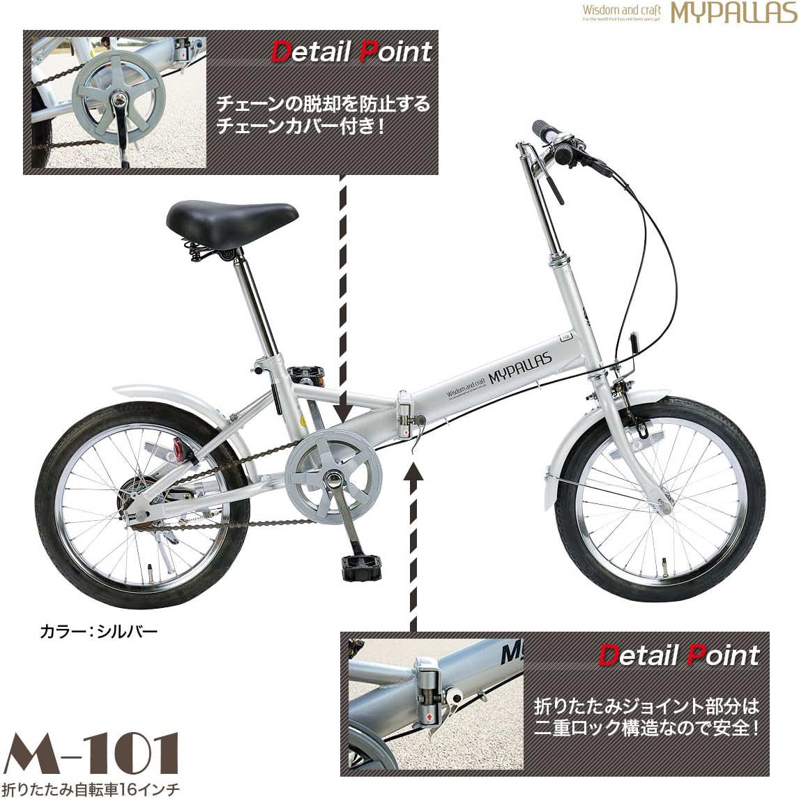 Amazon My Pallas(マイパラス) 折りたたみ自転車 M-101-BK 16インチ