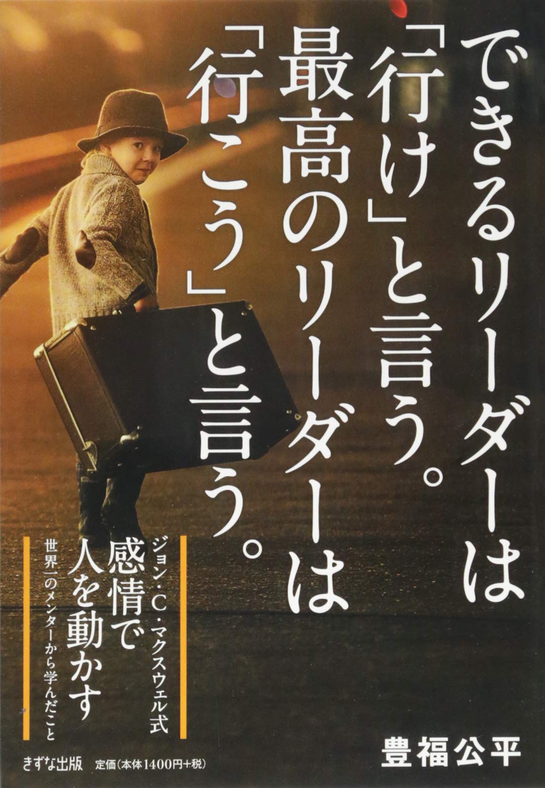 感情起点の広告設計術 支配感情で人を動かす広告の作り方 上巻 下巻 新品 未開封 感情で人を動かす−世界一のメンターから学 | 豊福 公平 |本 | 通販