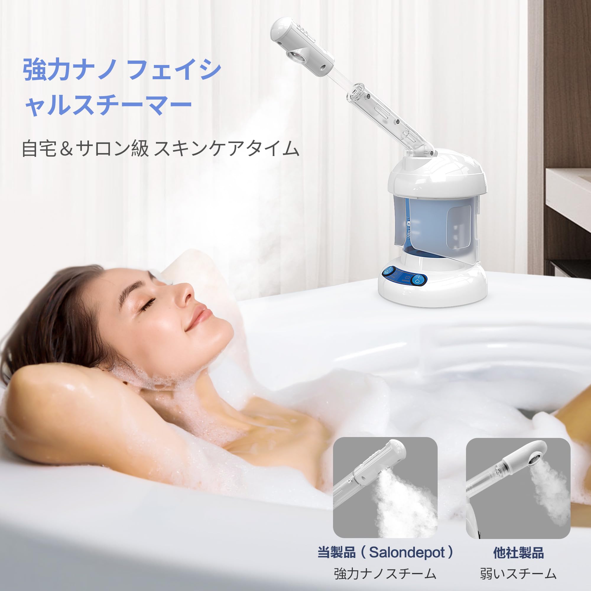 Amazon.co.jp: フェイススチーマー オゾンスチーマー イオン アロマ