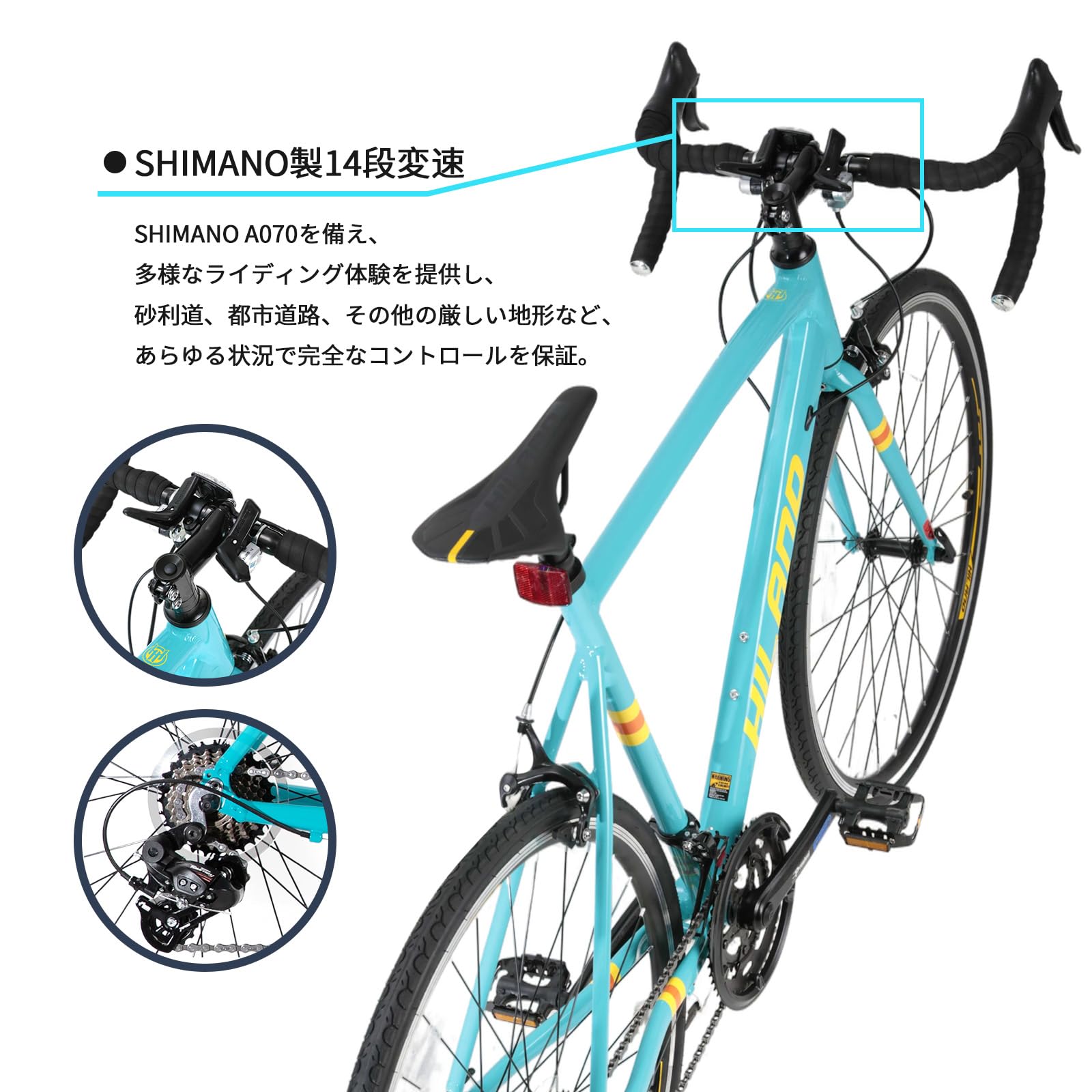 Amazon | HILAND ロードバイク シマノ製14段変速 700C 超軽量アルミ