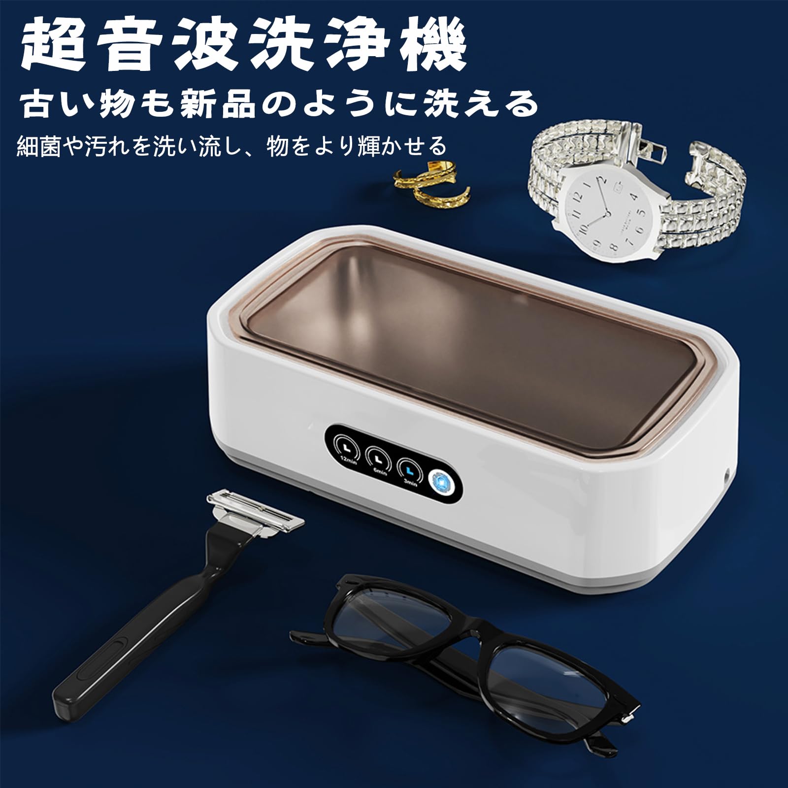 Amazon.co.jp: Ultrasonic Cleaning Machine Glasses Cleaner [3 Stage