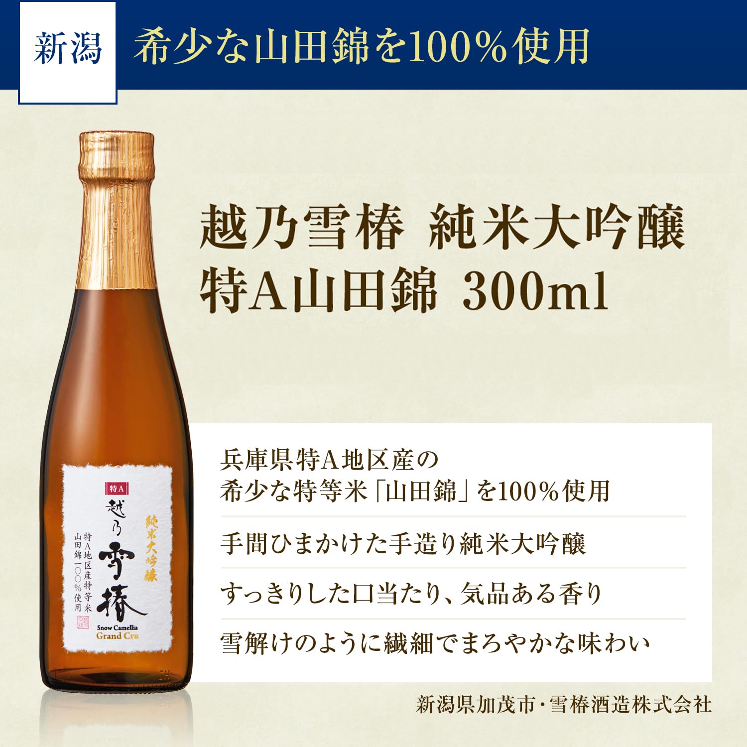 日本酒5本セット Amazon.co.jp: 世界鷹 日本酒 金賞 純米大吟醸 飲み比べセット (300ml