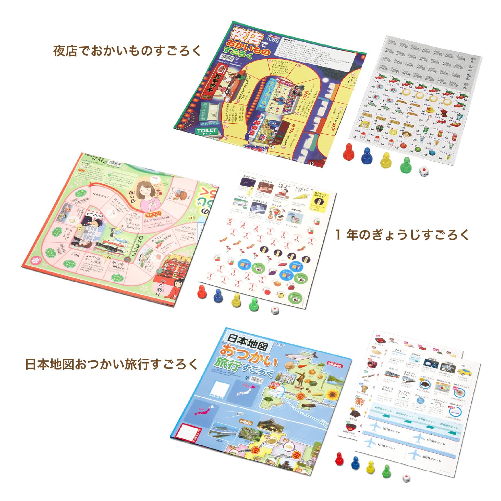 かとふ⭐ Amazon.co.jp: Artec 078796 Popular Sugoroku 3-Piece Set