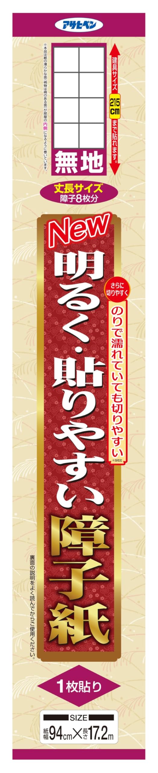 Asahipen Shoji Paper Roll 94cm × 17.2m