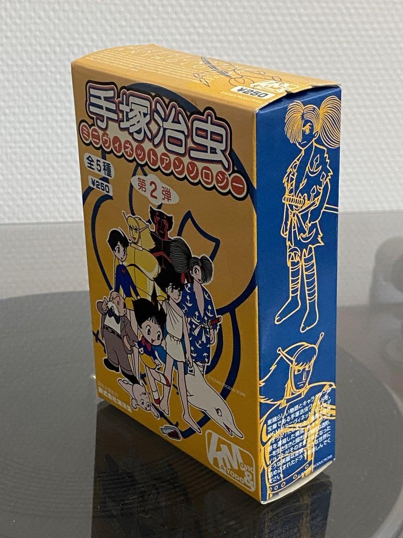 Amazon.co.jp: 手塚治虫 ミニヴィネットアンソロジー ひげおやじ