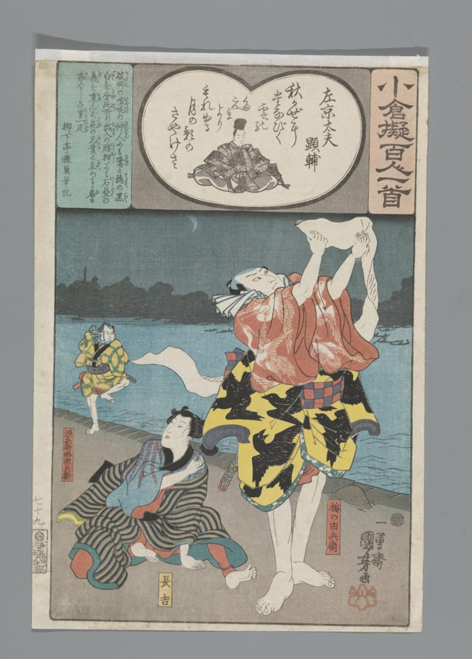 POSTERIIk Famous Animal Posters Vintage Picture Ogura Imitation of the One Hundred Poems by Utagawa Kuniyoshi Modern Wall Decor for Home Decor 60x90cm