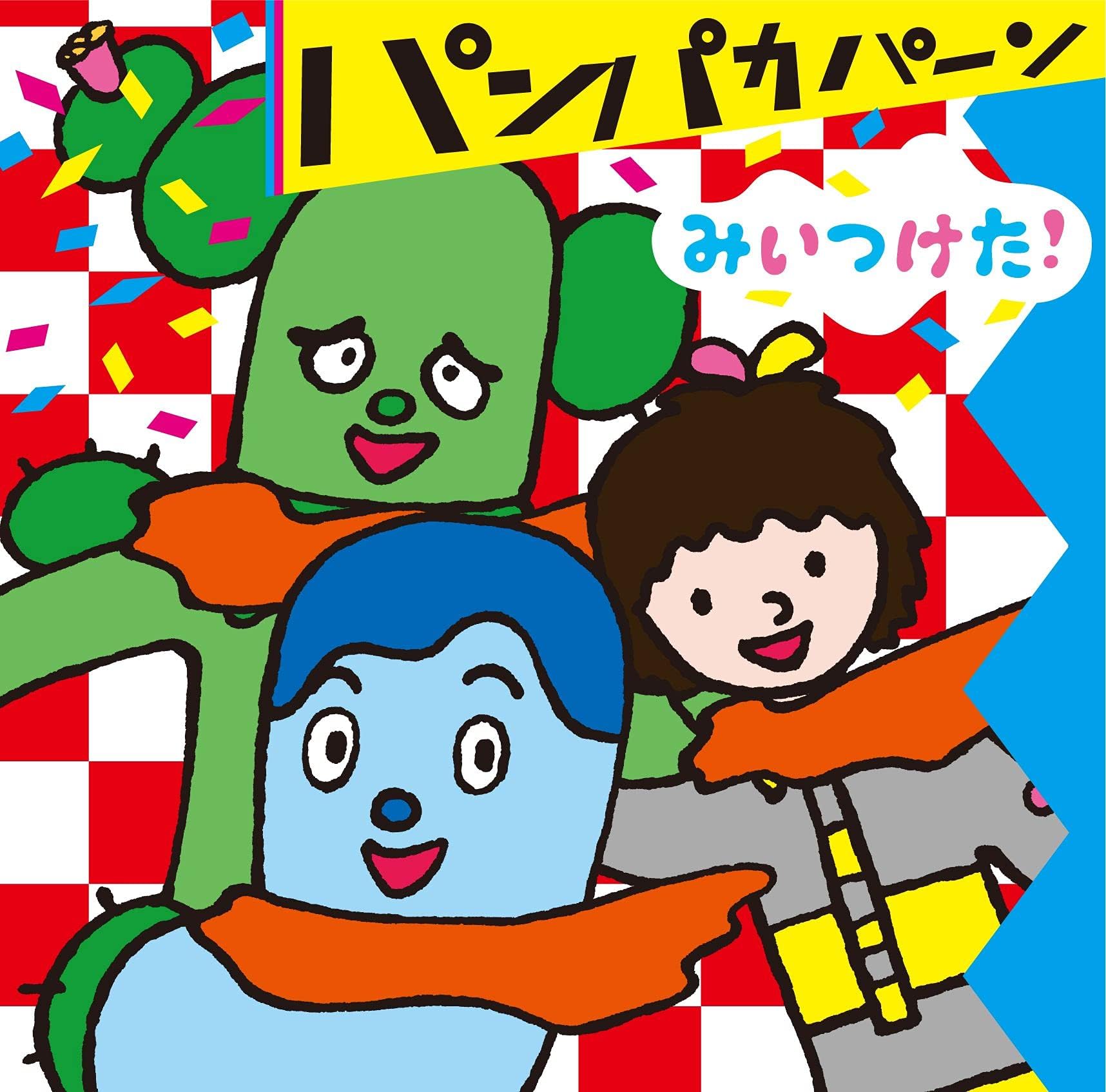 サボさん, コッシー & スイちゃんのNHKみいつけた