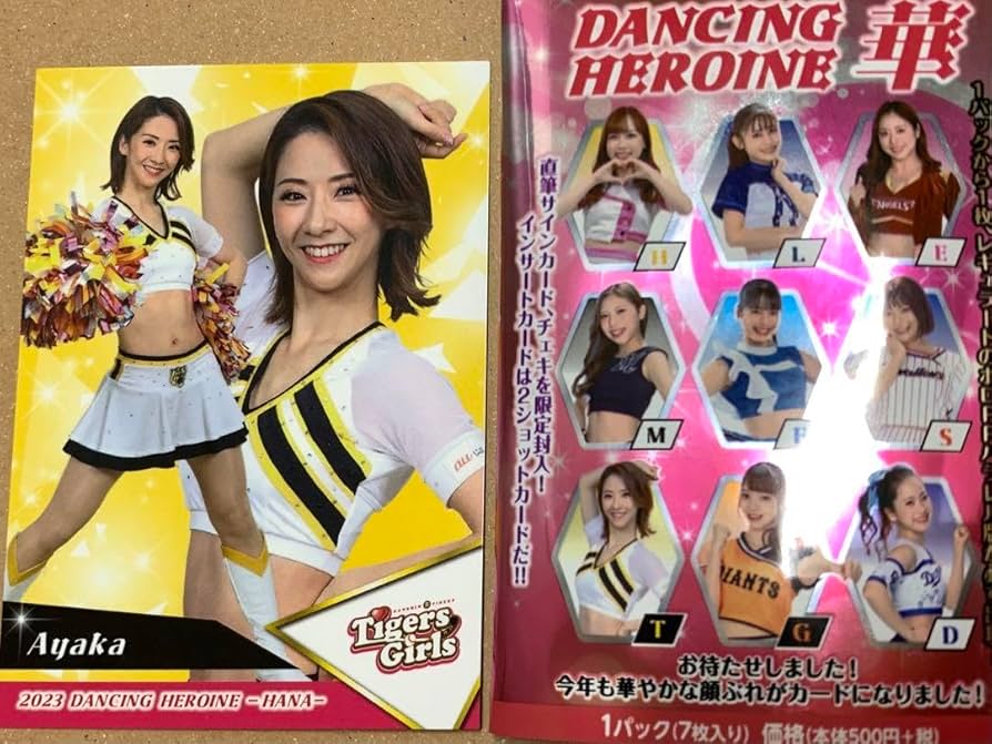 美品　タイガースアカデミーチア　Sサイズ 美品 タイガースアカデミーチア Sサイズ 美品 タイガース