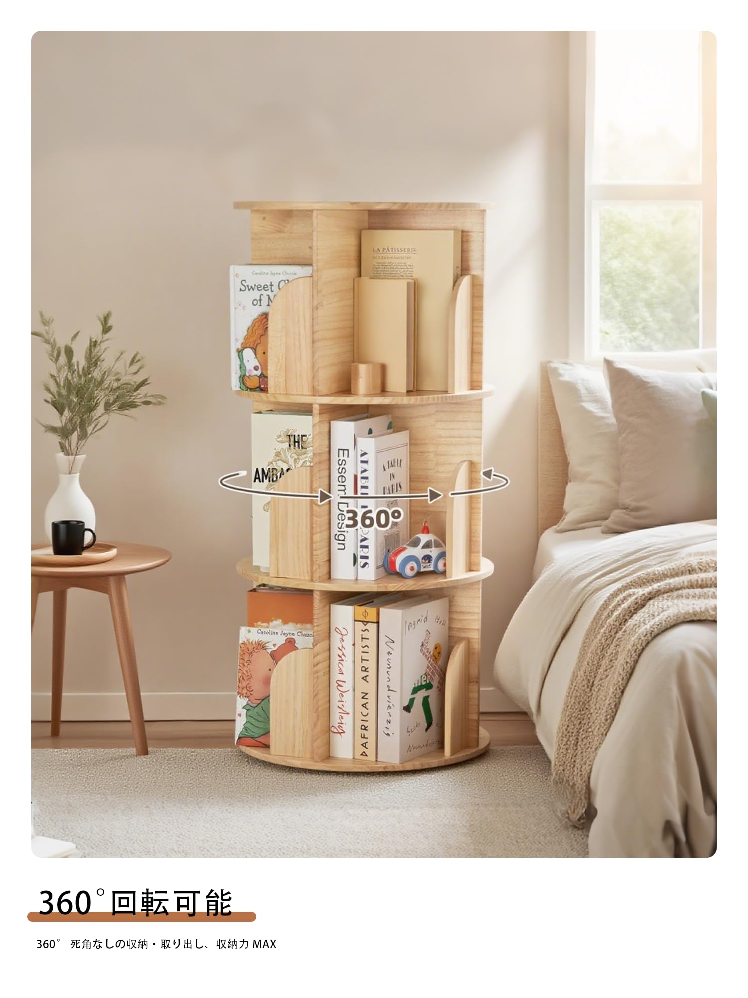 Amazon｜Bounvi 本棚 回転式 大容量 a4対応 絵本棚 ブックシェルフ