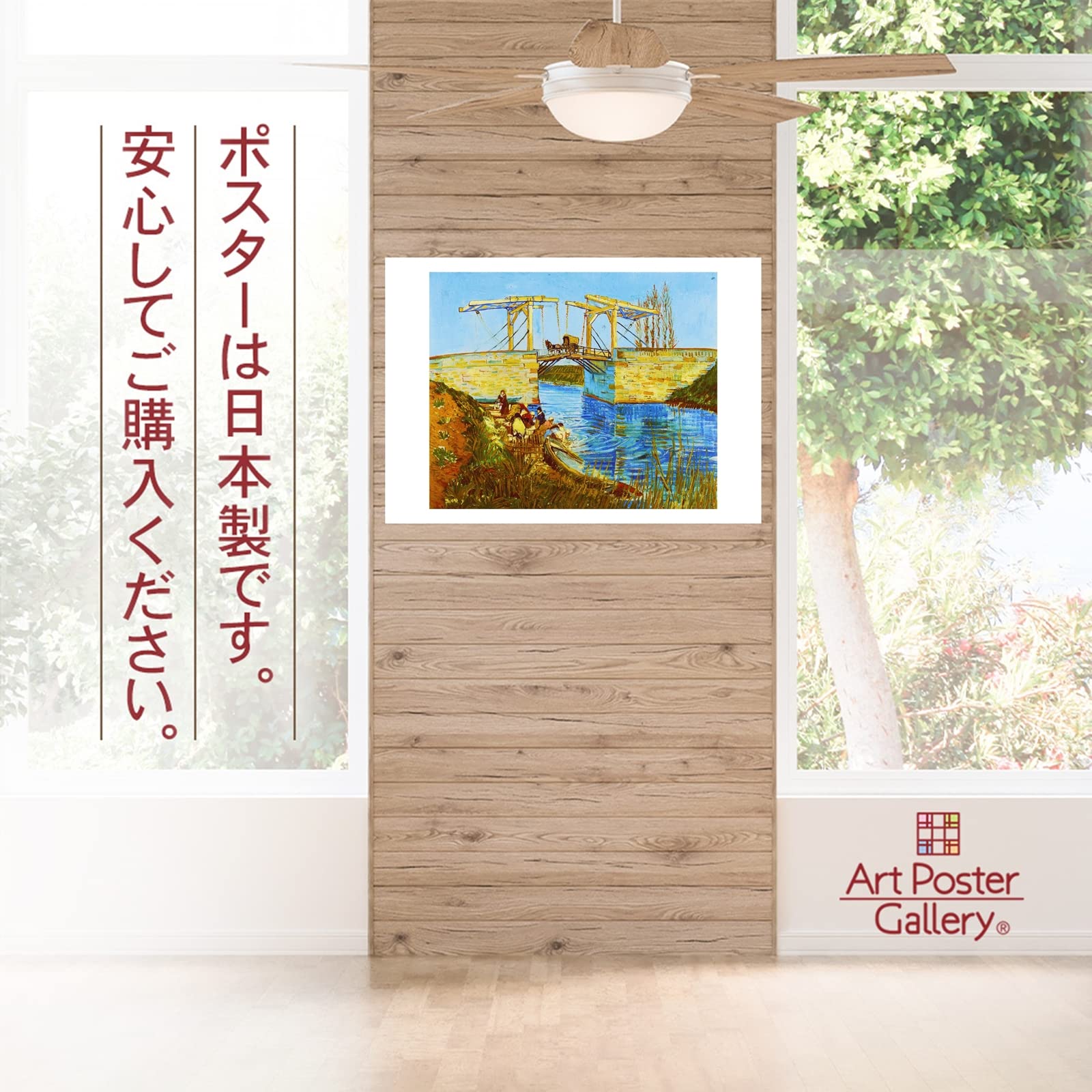 gafa14　ゴッホ　「アルルの跳ね橋」、「ひまわり」ポスター額付き Amazon.co.jp: ゴッホ 絵画 ポスター 『アルルの跳ね橋』 A3