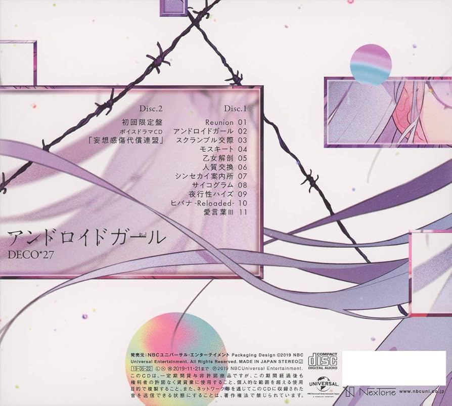 Amazon.co.jp: アンドロイドガール(初回限定盤CD+特典CD