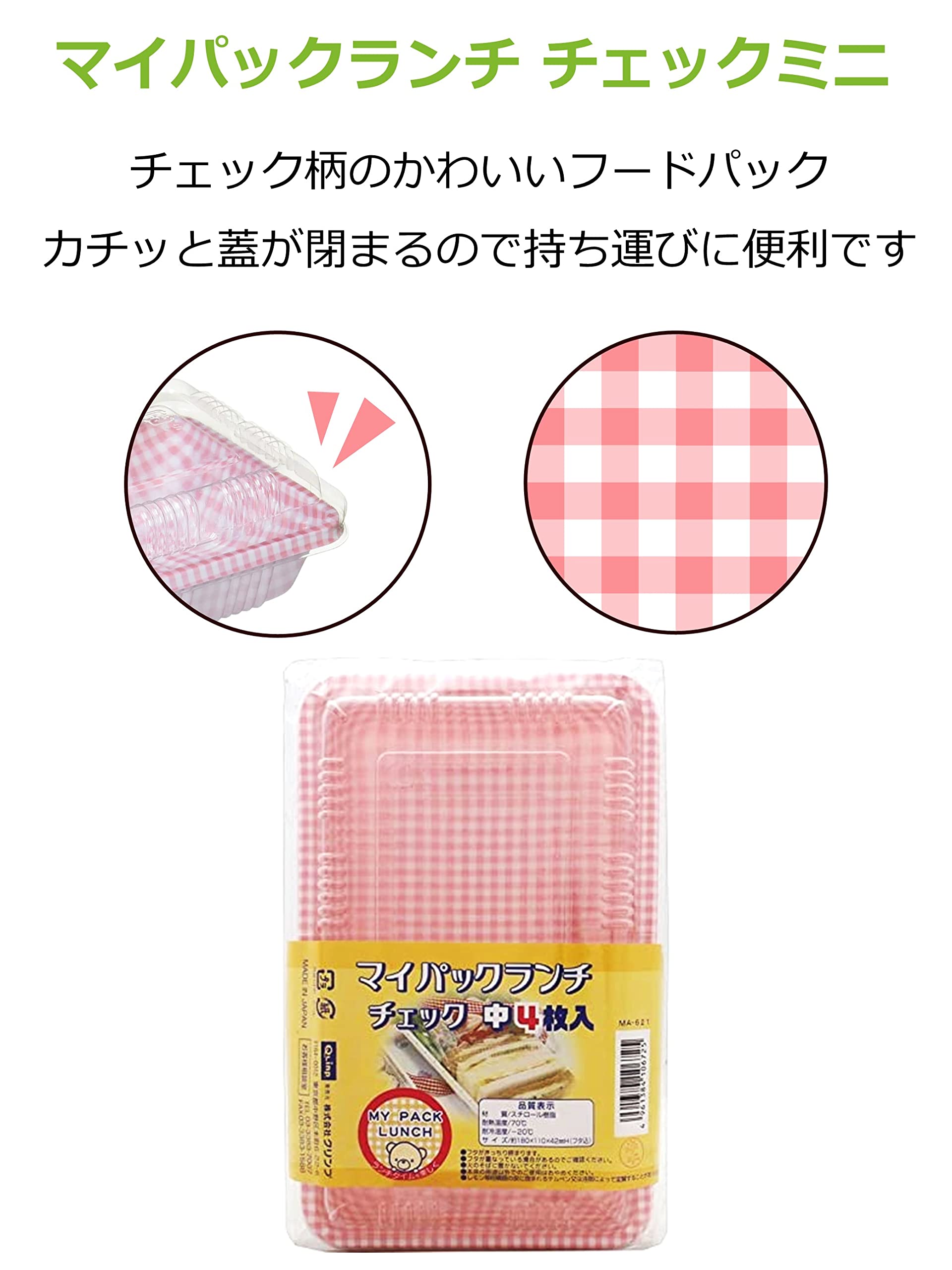 Amazon.co.jp: ストリックスデザイン 使い捨て容器 弁当箱 中 日本製 4