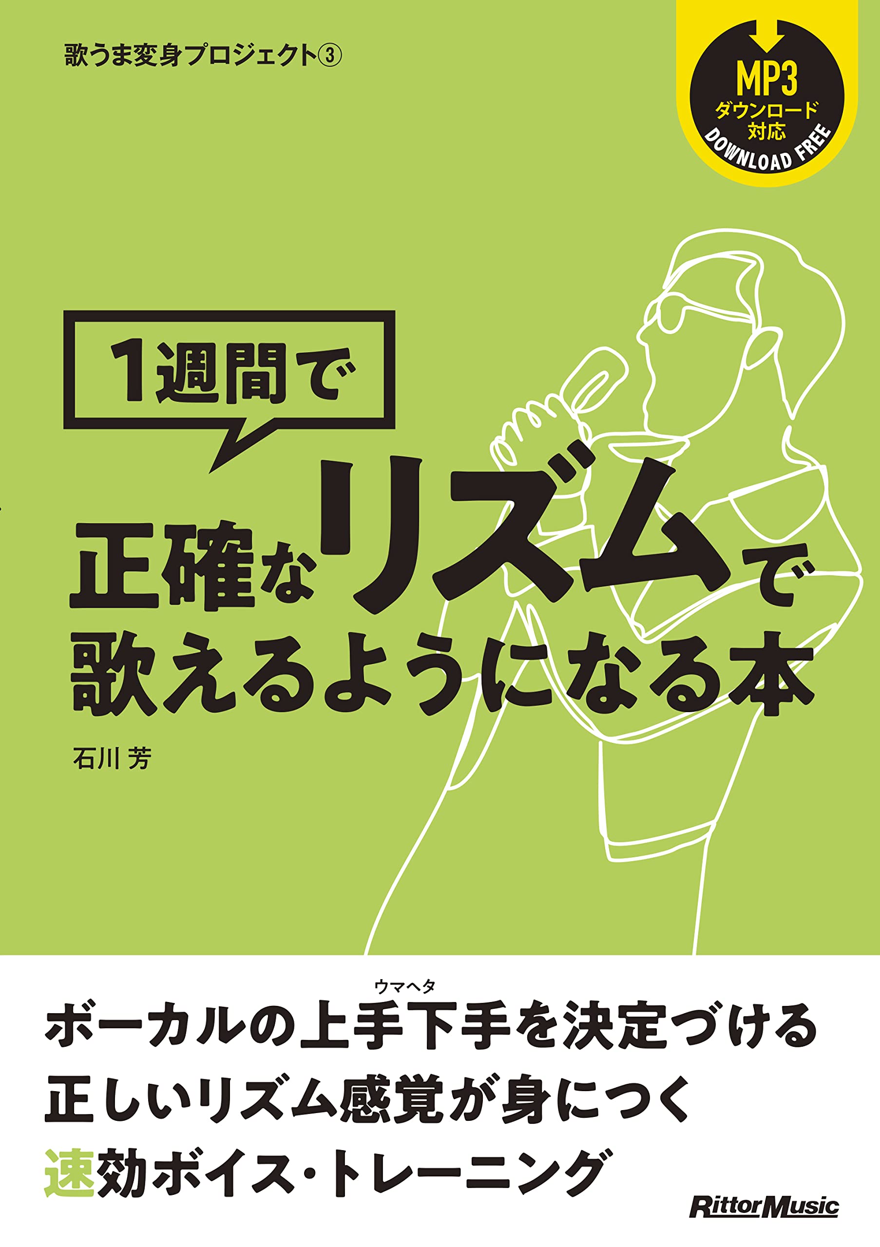 われらが歌う時 上下 われらが歌う時 上 | リチャード・パワーズ, 高