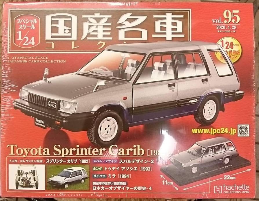 アシェット 1/24国産名車コレクション トヨタ スプリンター カリブ Amazon | ☆アシェット Hachette 1/24 国産名車コレクション Vol.95