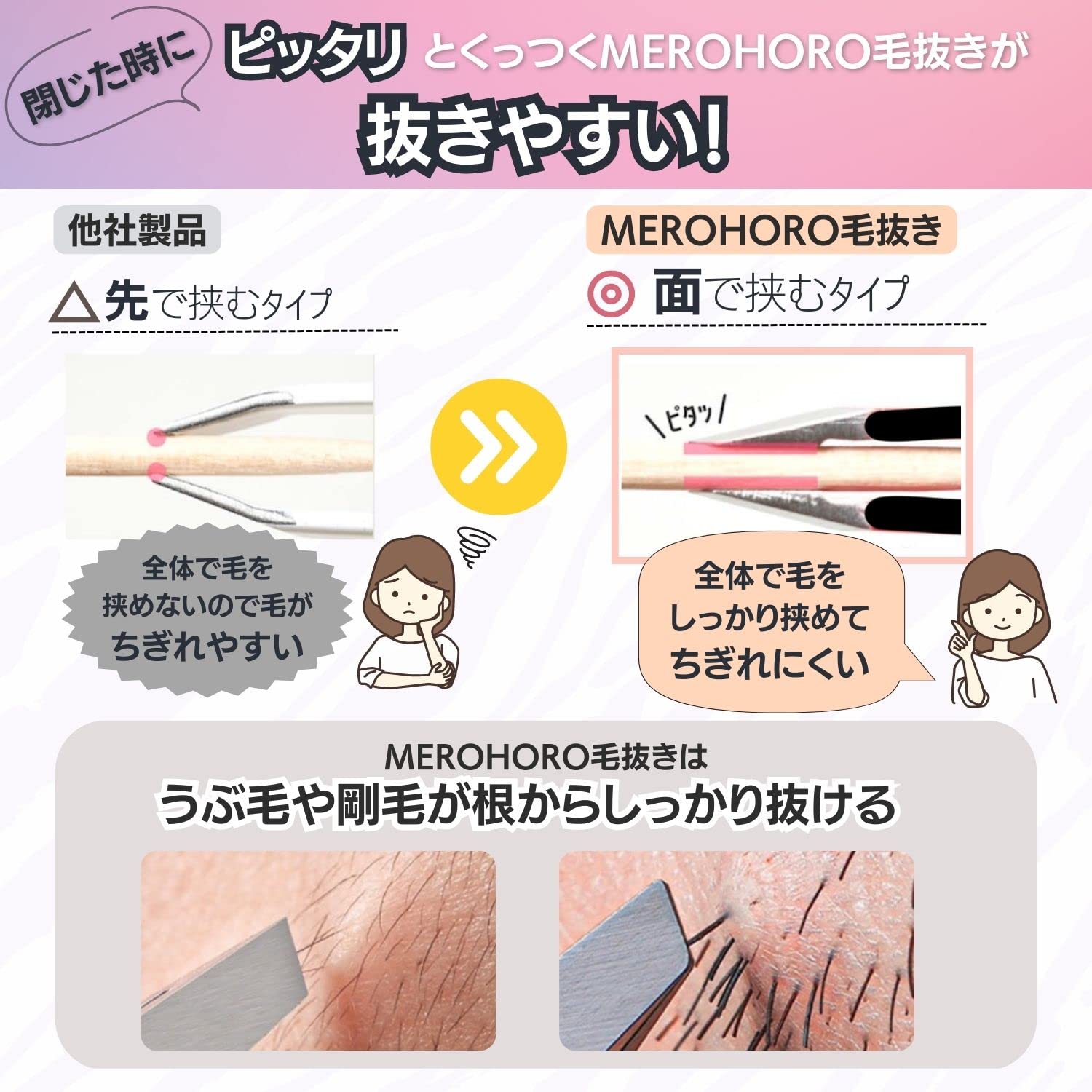 Amazon.co.jp: 毛抜き ピンセット 【3本の毛抜きで全身に使用可能