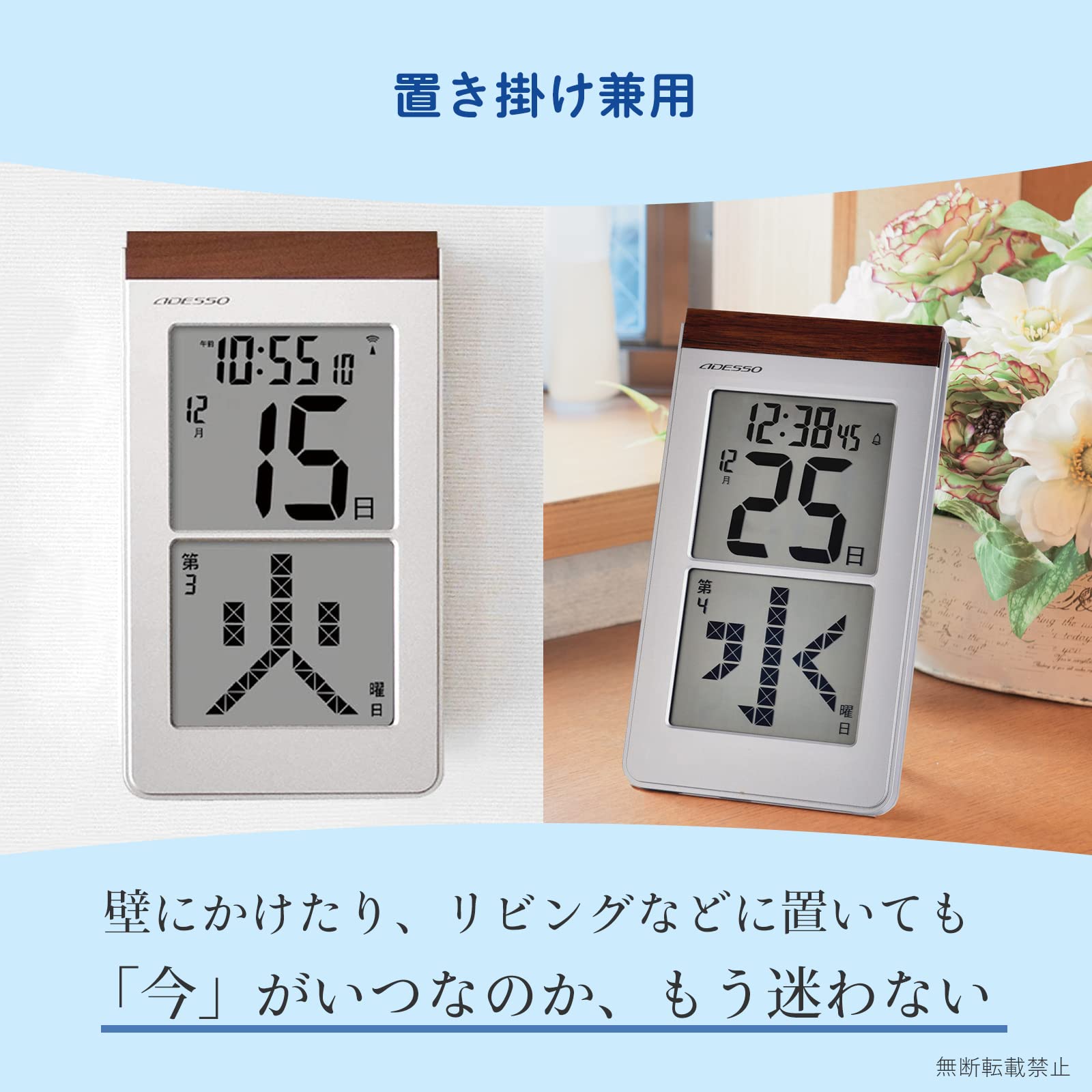 Amazon.co.jp: ADESSO(アデッソ) 日めくり電波時計 デジタル 置き掛け