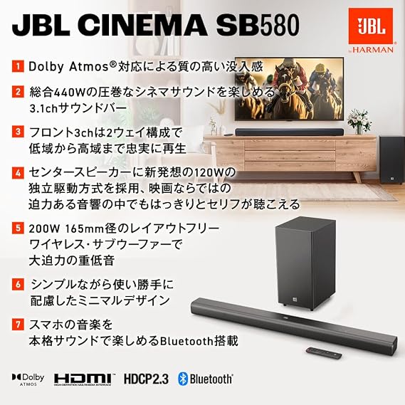 JBL CINEMA SB580 Dolby Atmos 3.1ch Soundbar 440W Wireless Subwoofer eARC HDMI HDCP2.3 Dolby Vision HDR10