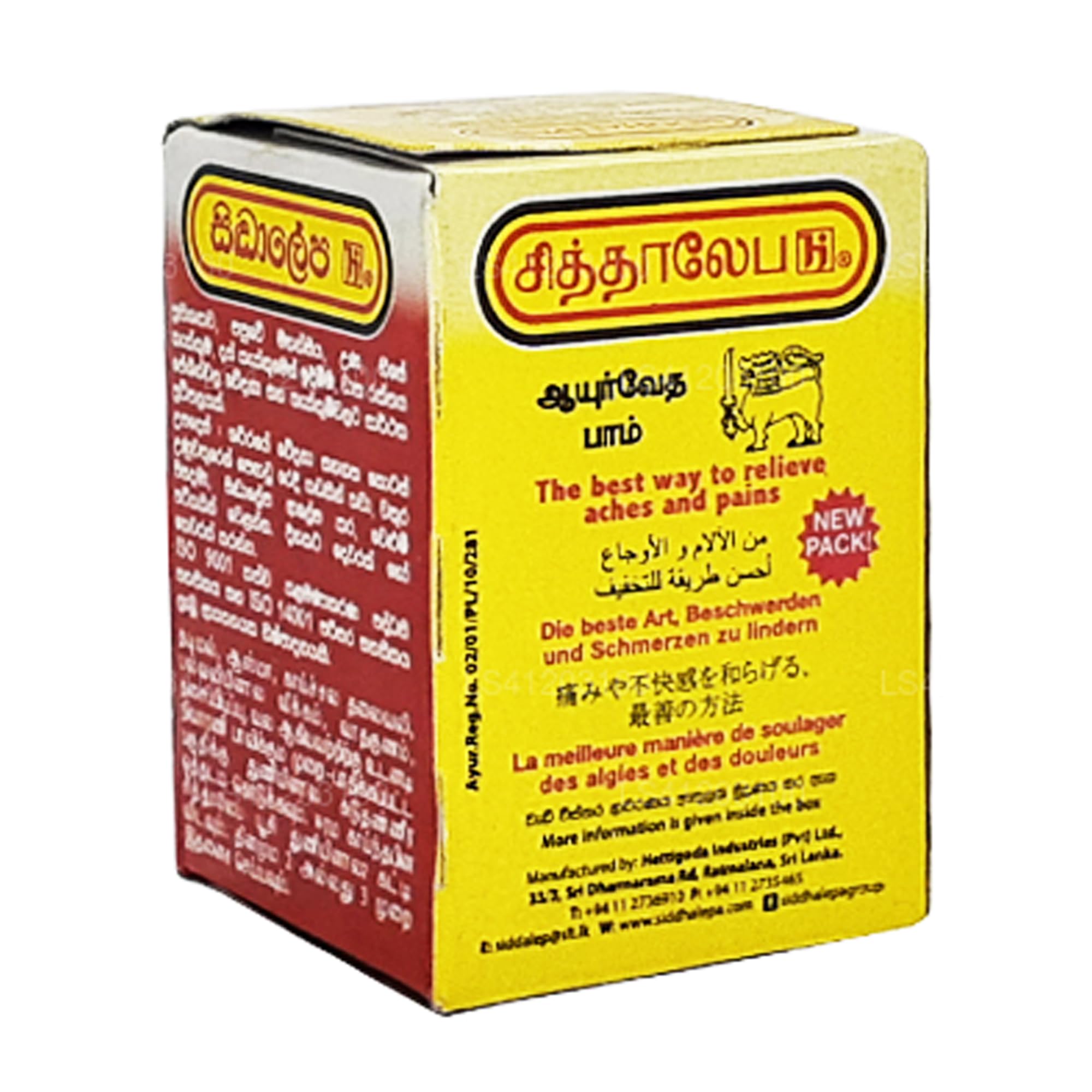 Siddhalepa® Herbal Ayurvedic Balm (25g / 0.88oz)