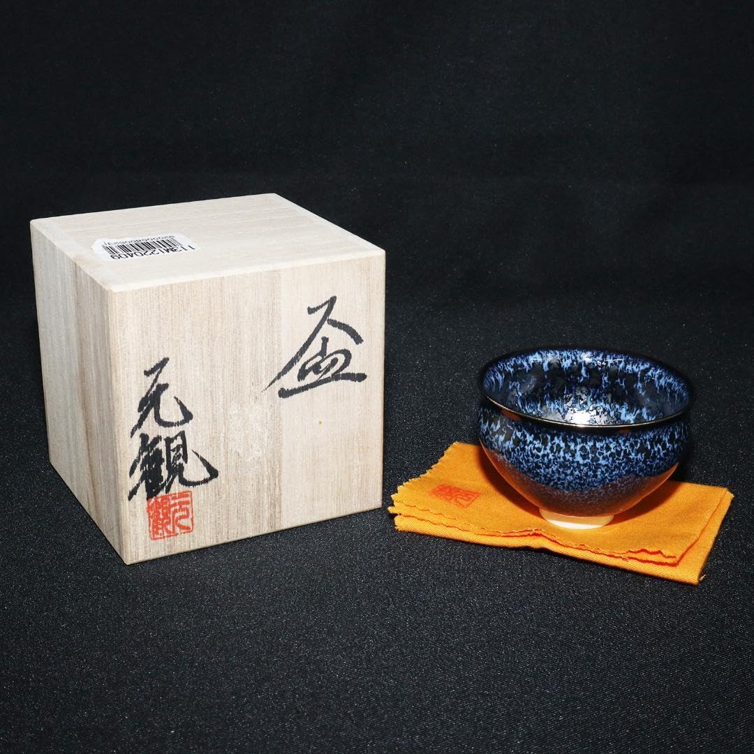Amazon.co.jp: 京焼 清水焼 早川元観 油滴天目 盃 ぐい呑み 観芙 mifu