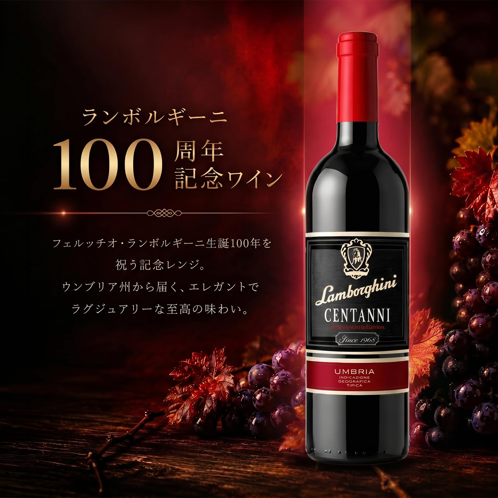 Amazon.co.jp: 【ランボルギーニ 正規品】ランボルギーニ ワイン
