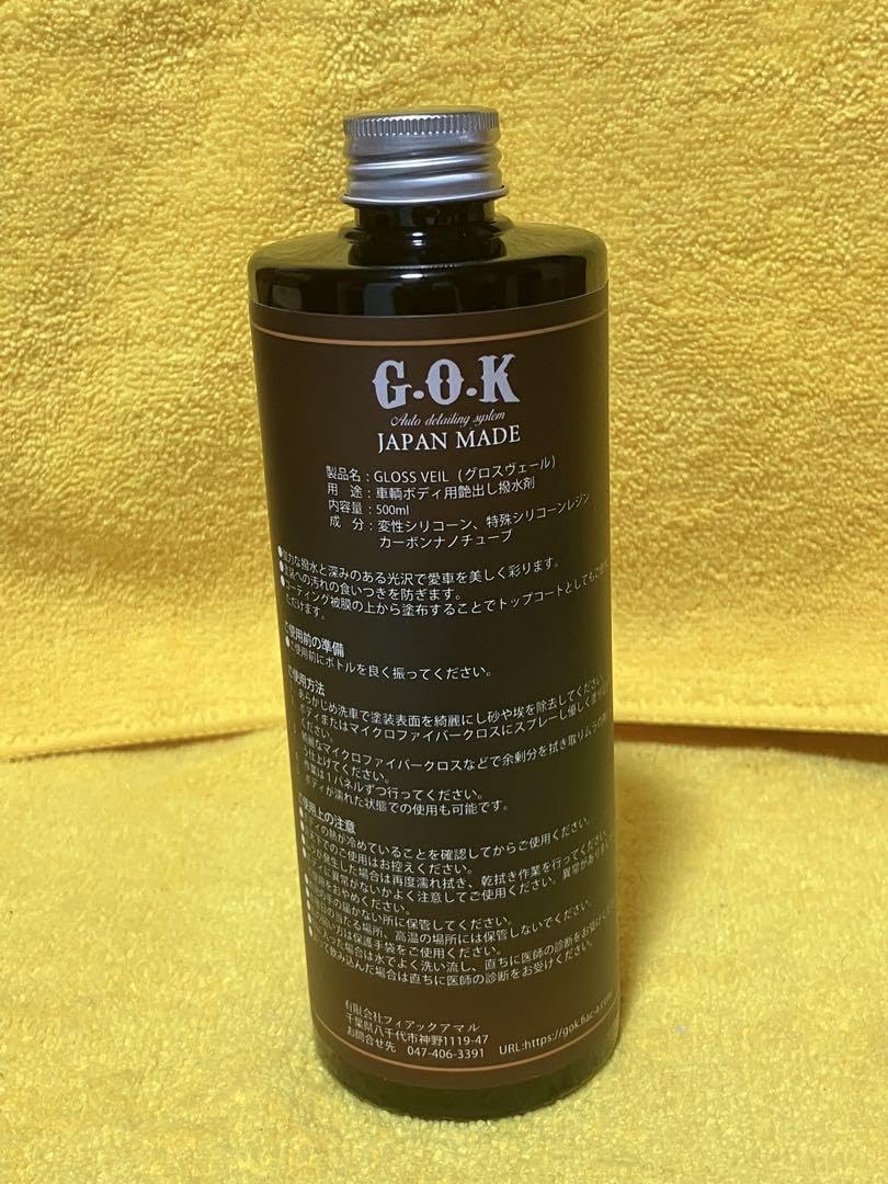 G.O.K GLOSS VEIL2.0 500ml グロスヴェール GLOSS VEIL2.0 500ml グロスヴェール Sio2によるフィルム状被膜