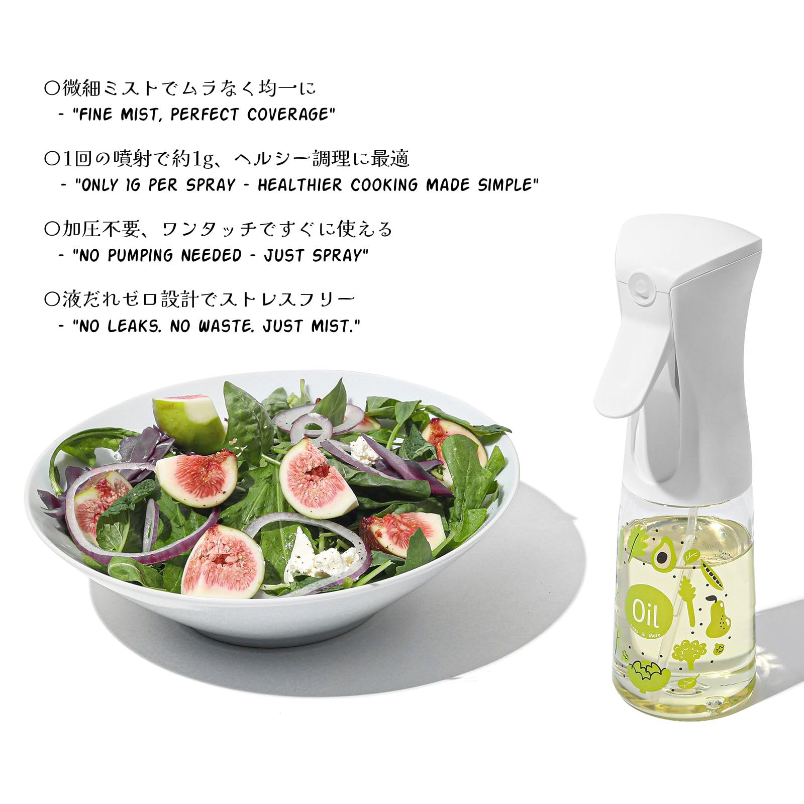 ミスティフィ 高機能オイルスプレー PET容器 家庭料理用