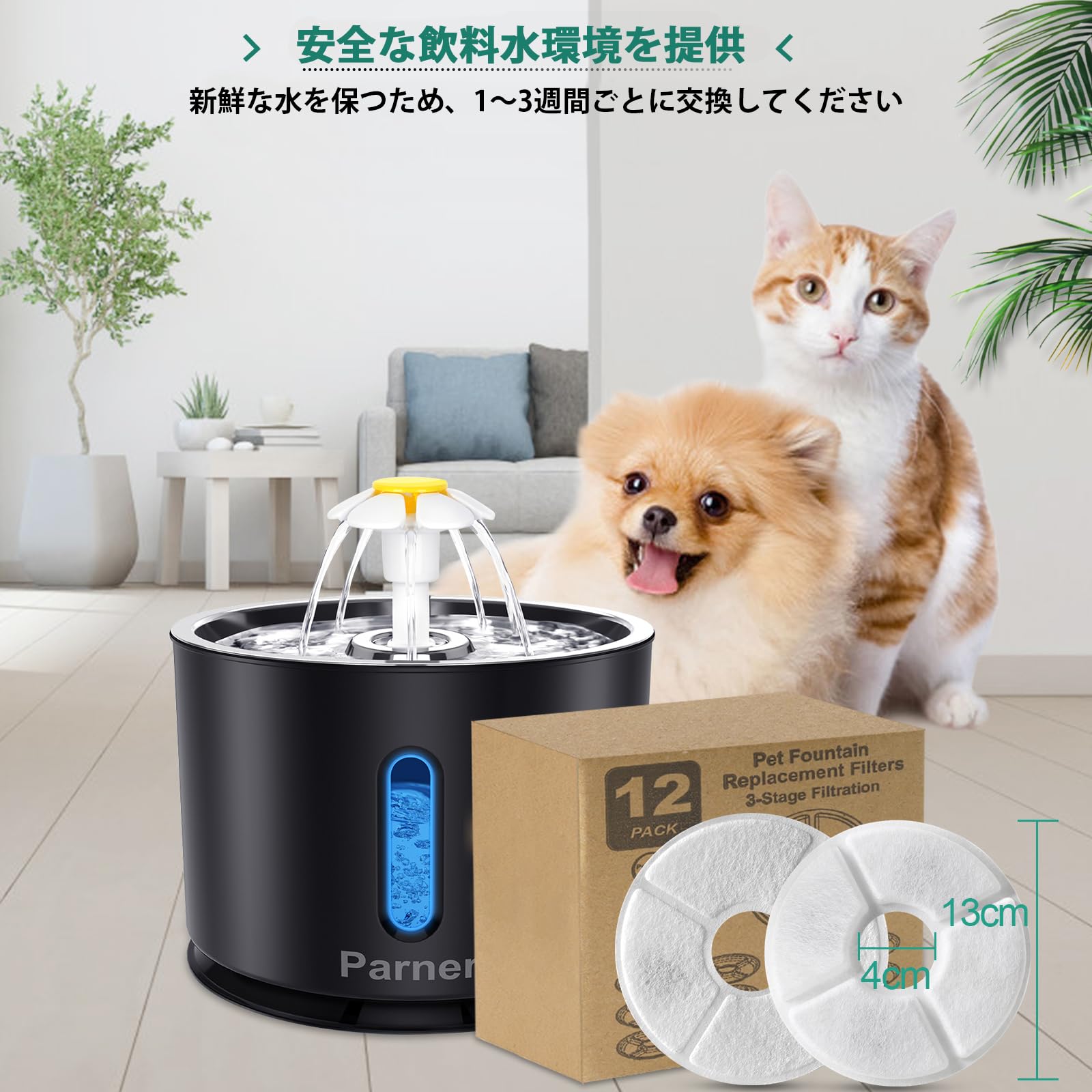 Amazon | Parner【2025推奨&昇級版】猫 水 給水器フィルター （12個入