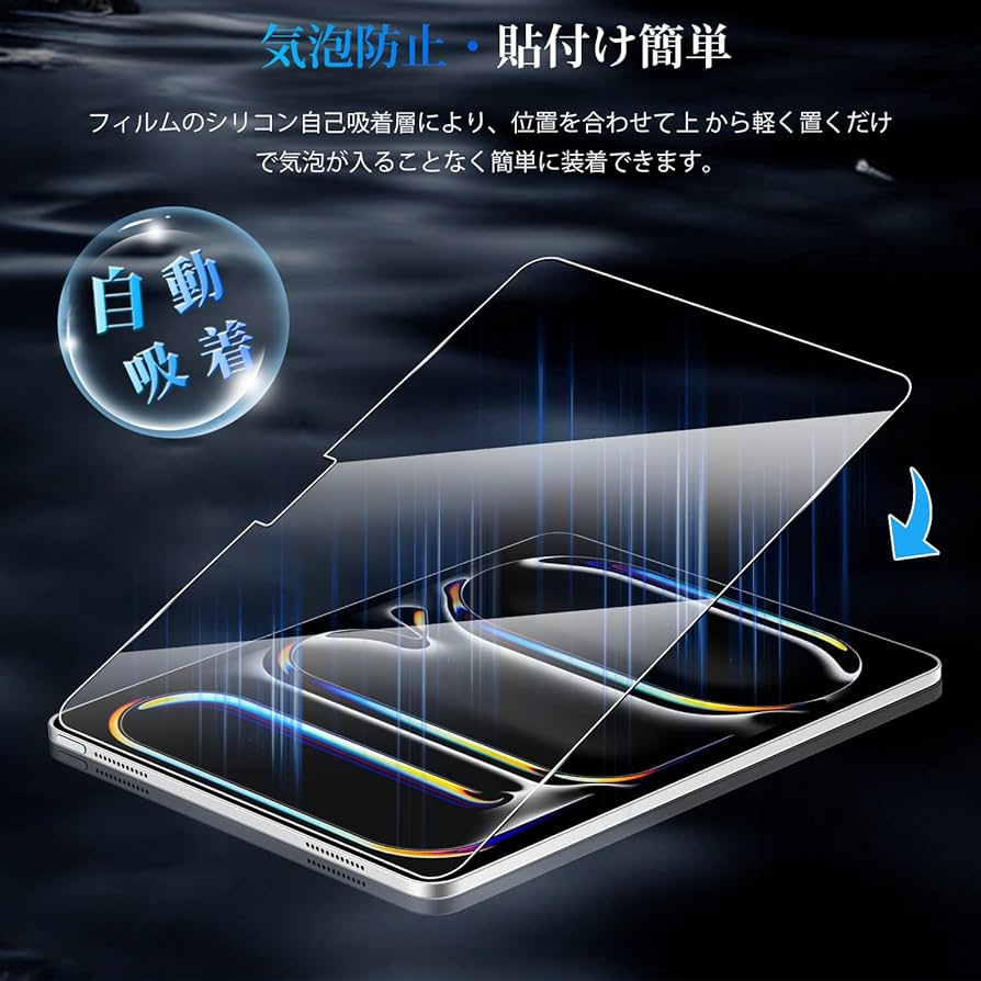 iPad Pro 11 (2024 M4) 用 ガラスフィルム アイパッド 楽天市場】iPad Pro 11 2024 フィルム M4 第5世代 フィルム アイ
