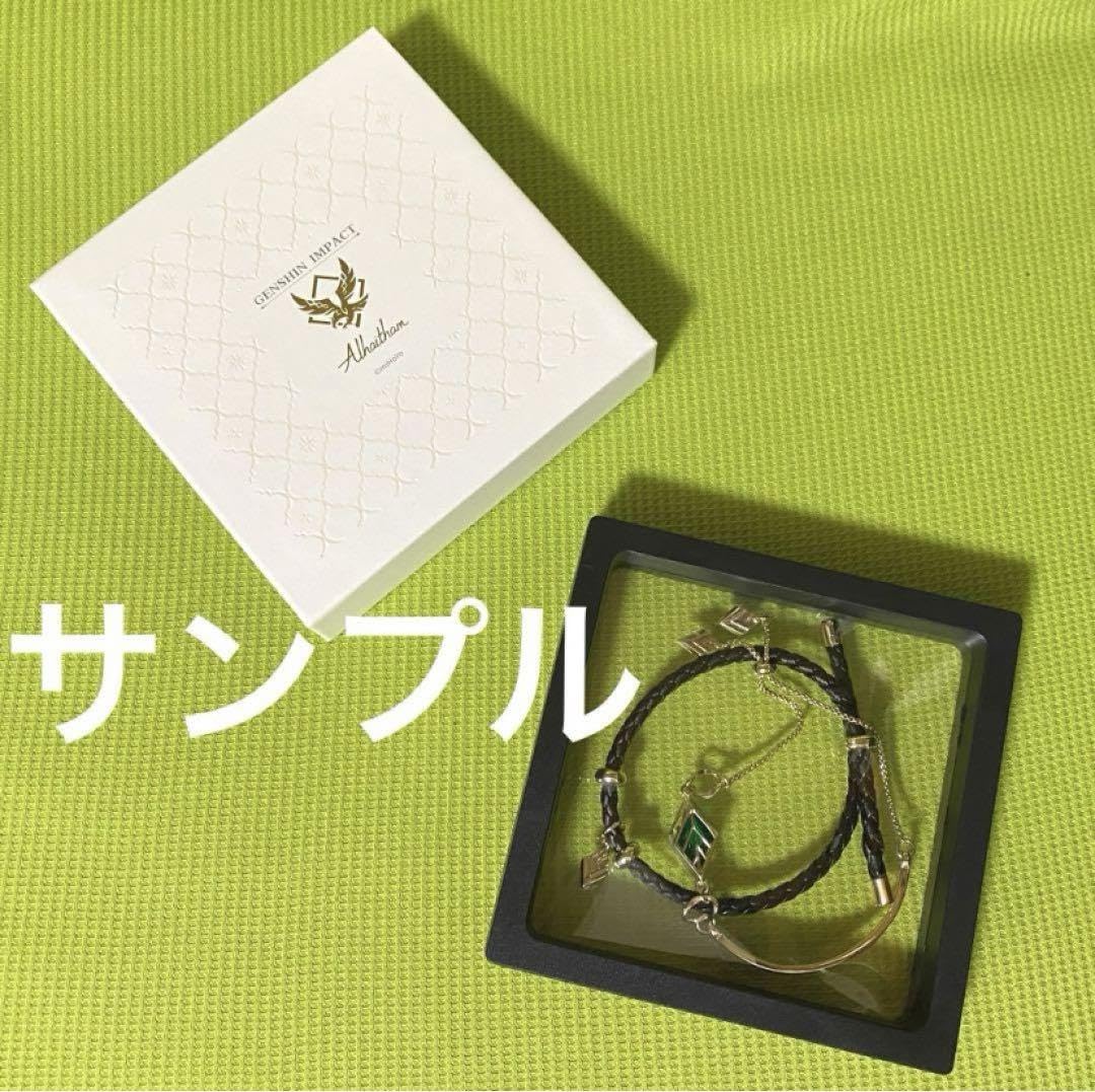 原神 アルハイゼン チョーカー&ブレスレットセット Amazon.co.jp: 原神 アルハイゼン バッグ ブレスレット ネックレス