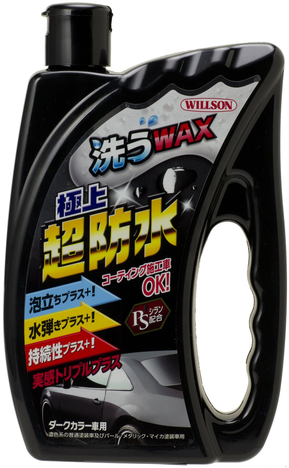 ウィルソン(Willson) (WILLSON) シャンプー 洗うWAX極上超防水 ダークカラー車用 03117