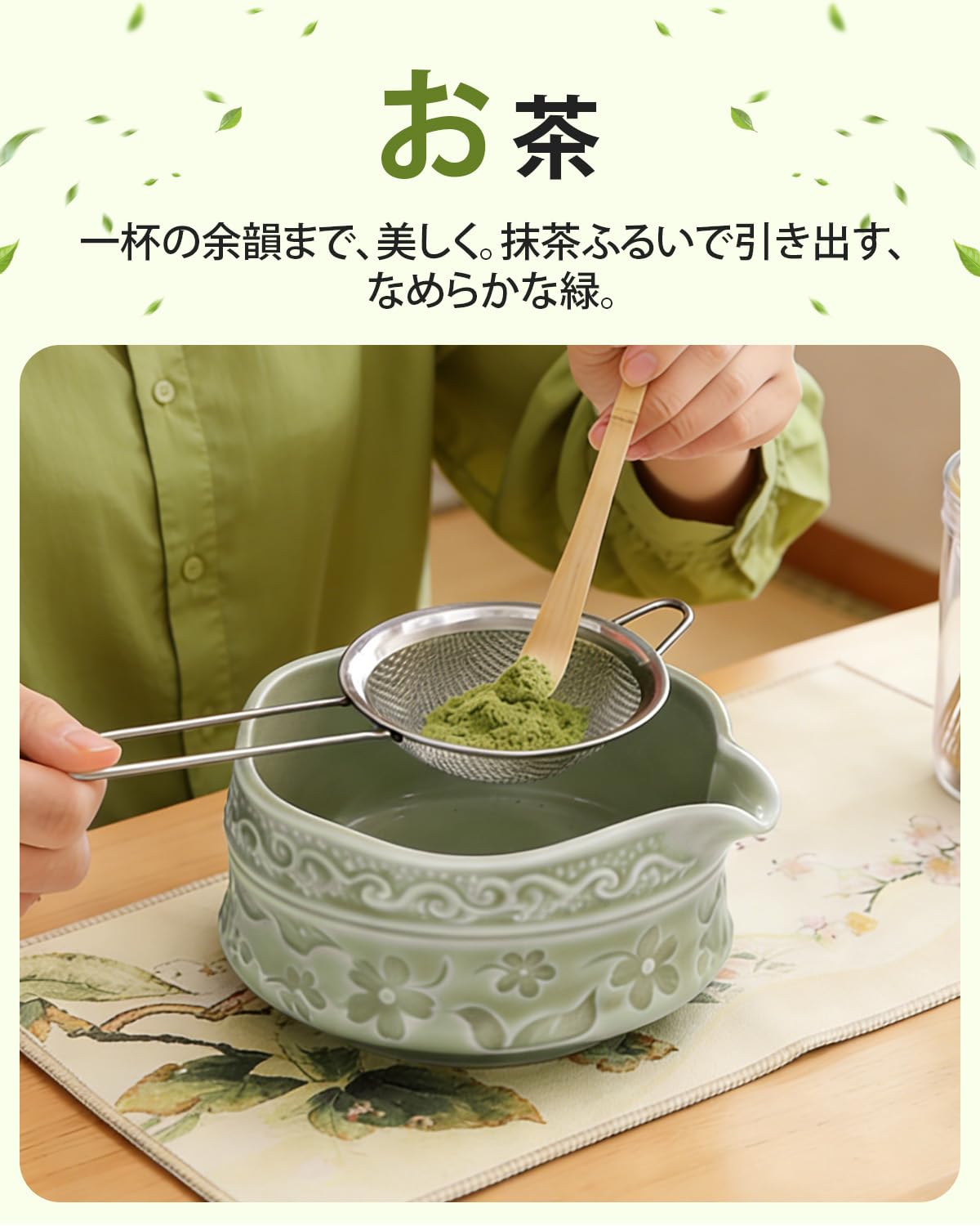 Amazon | 抹茶セット 7点 茶道具セット 【注ぎ口付き 片口抹茶碗