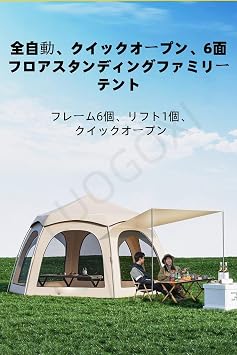 LUOGOXII One Button Camping Tent for 5 to 8 People, Easy to Set Up for Beginners, Double Layer, Breathable, Windproof, Waterproof, Easy to Assemble, Outdoor, Mosquito Repellent, Four Seasons, Great