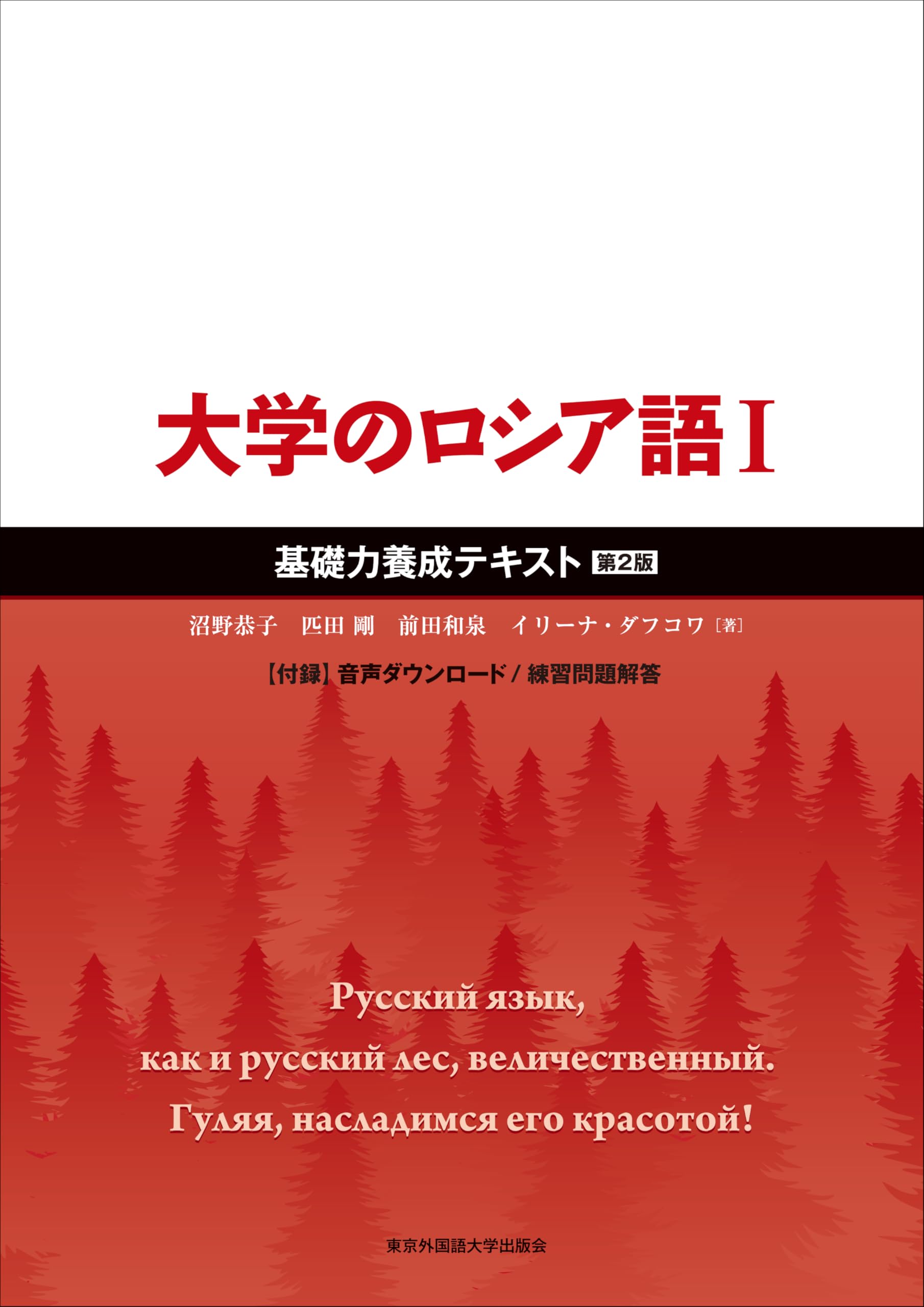 語学・辞書・学習参考書 RUSSIAN stage one exercises 語学・辞書・学習参考書 RUSSIAN stage one exercises RUSSIAN