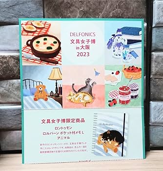 ロルバーン ポケット付メモ グリッター 4冊 文具女子博 デルフォニックス 文具女子博2024」限定アイテム一部のお知らせ​ | DELFONICS