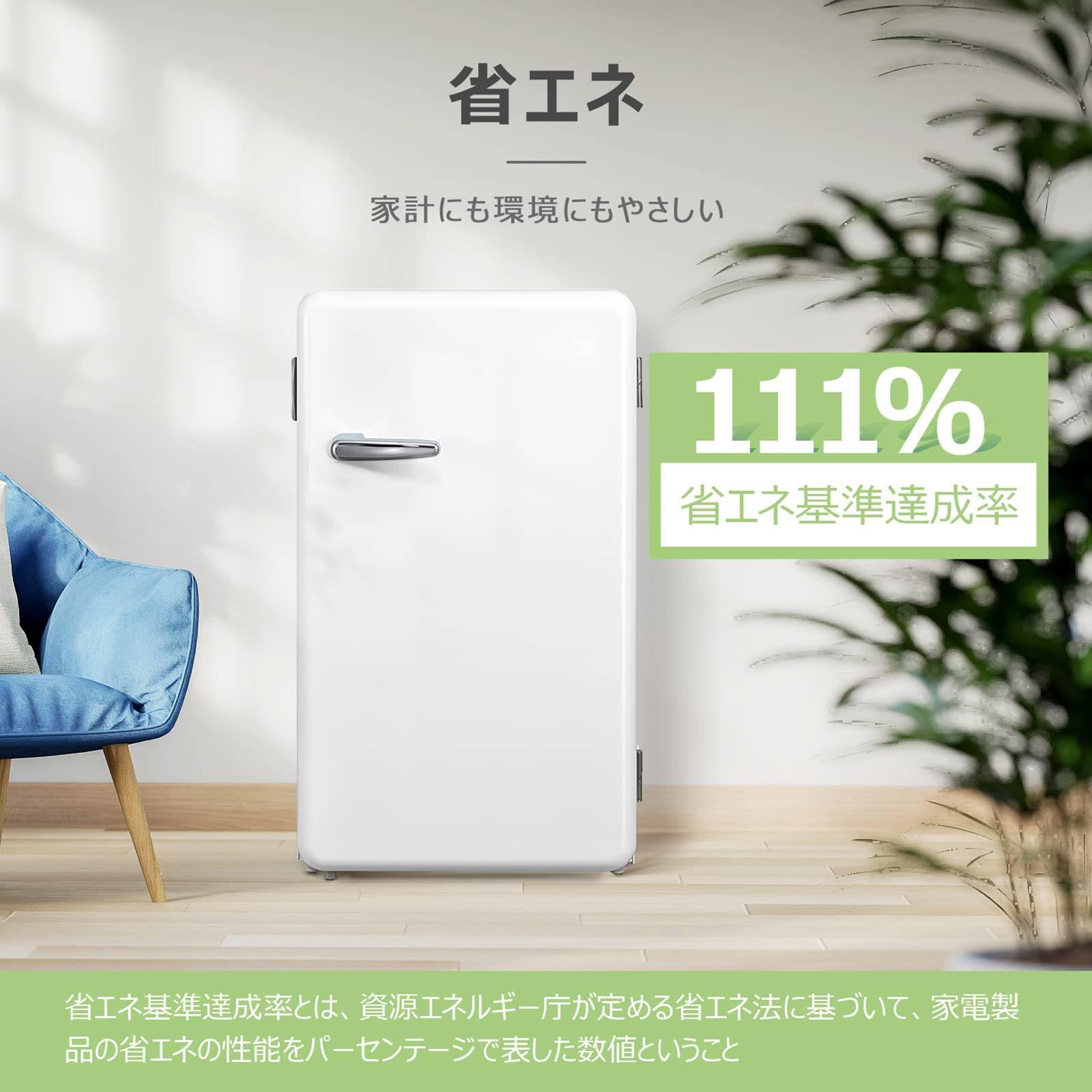 【新品】冷蔵庫 93L 1ドア 右開き レトロデザイン 送料込み Amazon | 冷蔵庫 93L 1ドア 右開き レトロデザイン | モルキー