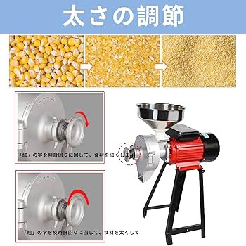 穀物粉砕機  大容量 Amazon.co.jp: 乾湿両用の穀物粉砕機 穀物ミル 電動製粉機 電気