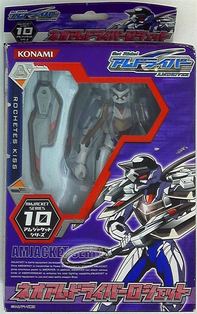 Amazon | 「Get Ride! アムドライバー」 アムジャケットシリーズ ネオ