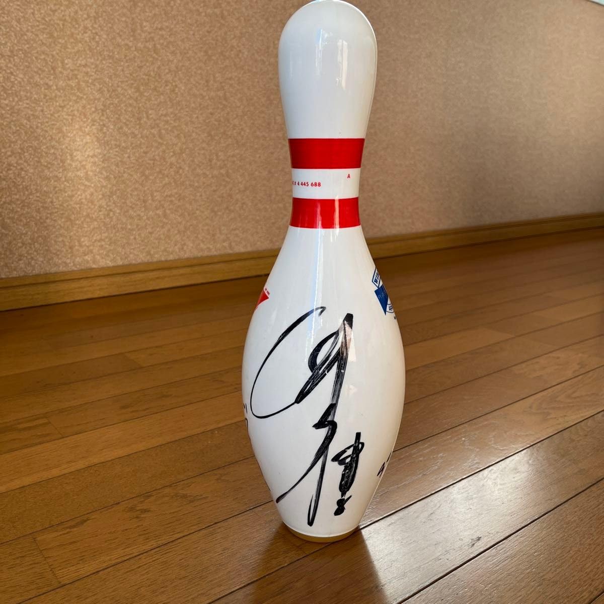 Amazon.co.jp: ボーリングピン中山律子～努力サイン入り : おもちゃ