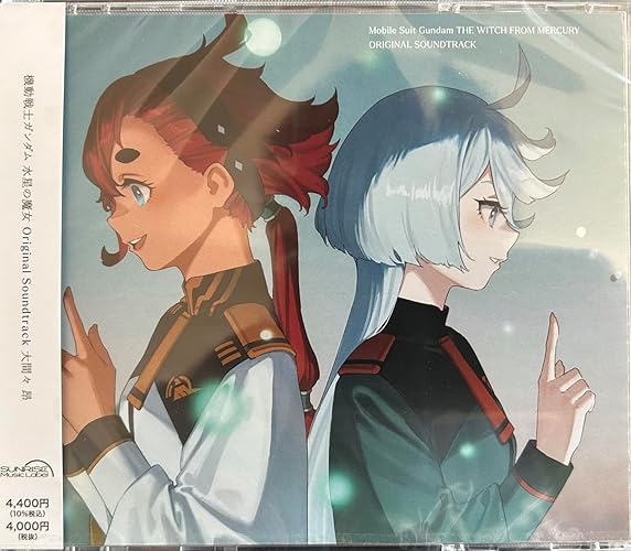 Amazon | 機動戦士ガンダム 水星の魔女 Original Soundtrack (初回生産