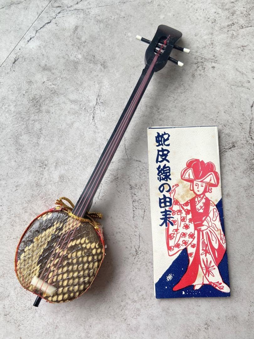 Amazon.co.jp: 蛇皮線 三味線 沖縄 奄美 ミニチュア : 楽器・音響機器